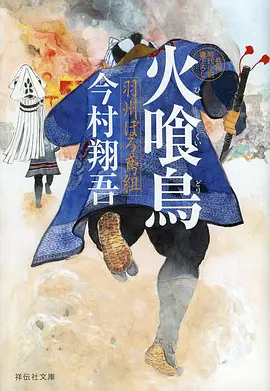 红尘影视国漫墨色江湖海报